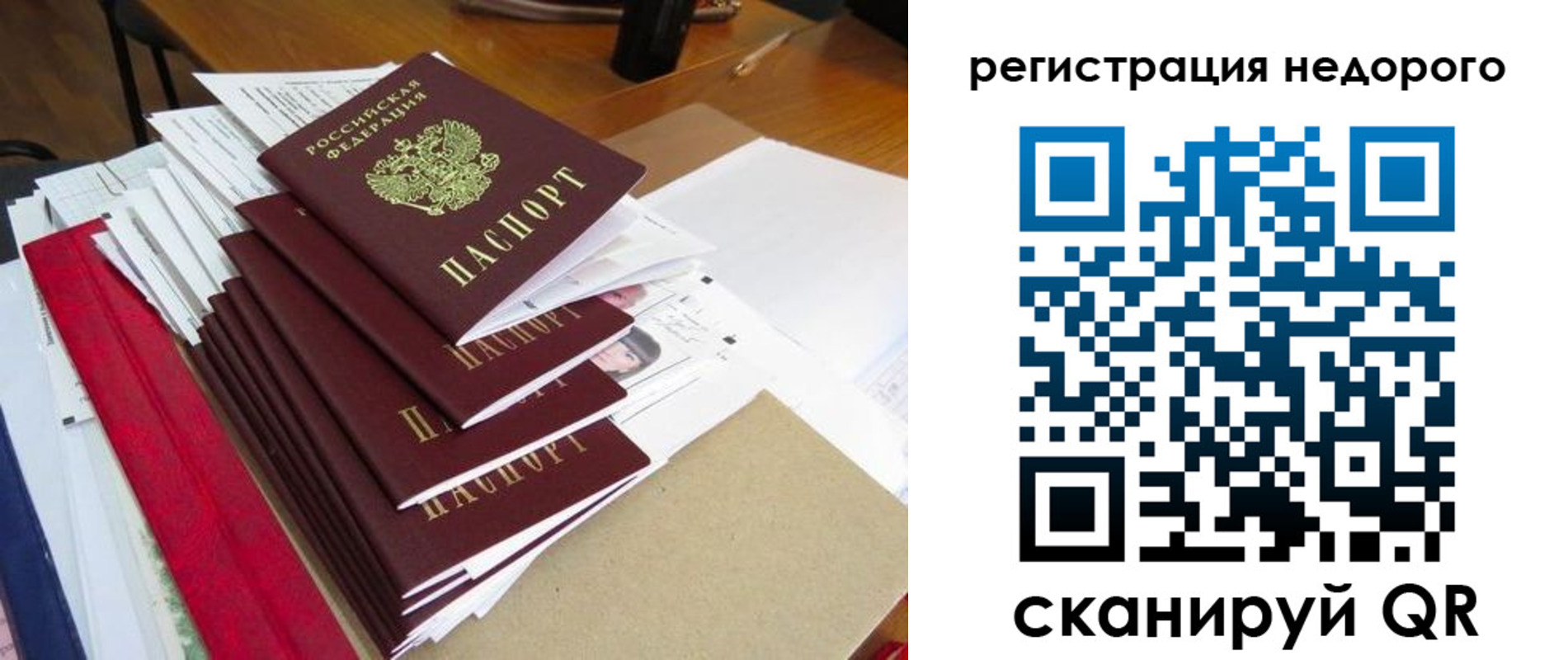 временная регистрация в Асбесте