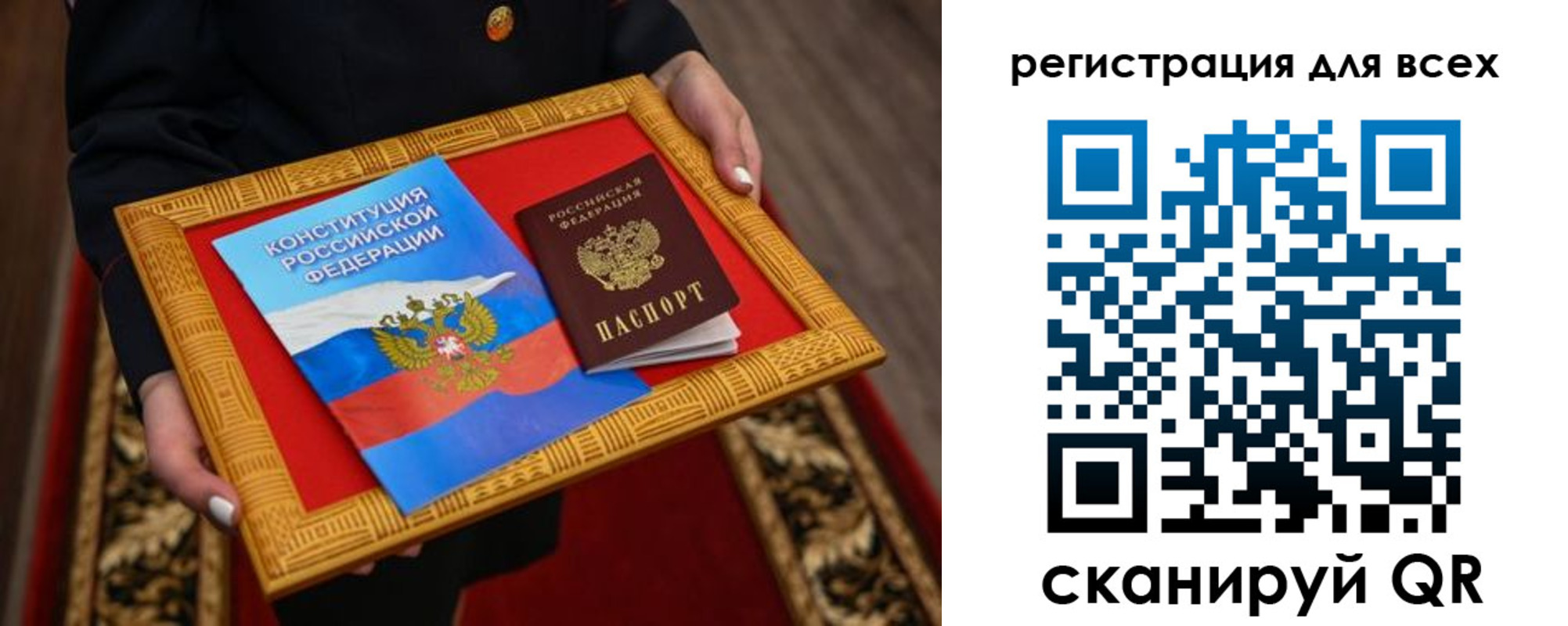 прописка для работы в Асбесте